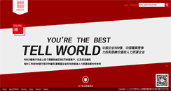 Desktop Screenshot of fescoanhui.com